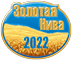 Золотая Нива 2022 - Агропромышленная выставка
