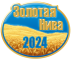 Золотая Нива 2024 - Агропромышленная выставка