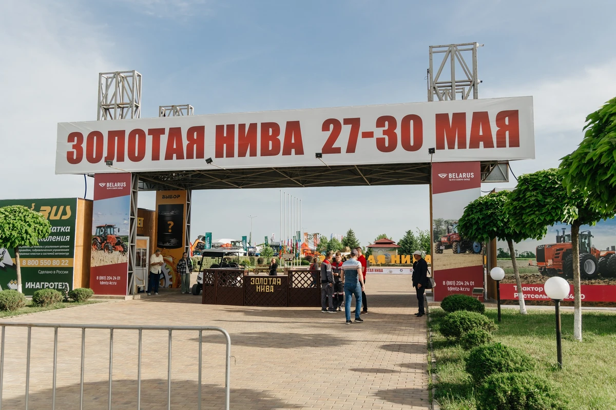 ЗОЛОТАЯ НИВА 2025-1000_resized
