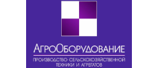 АгроОбородование