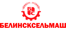 Белинсксельмаш