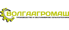 Волгаагромаш